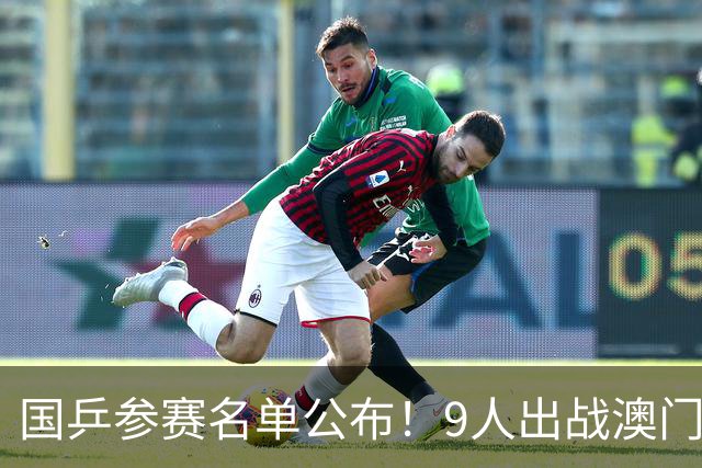 国乒参赛名单公布！9人出战澳门冠军赛，王楚钦复出孙颖莎缺席