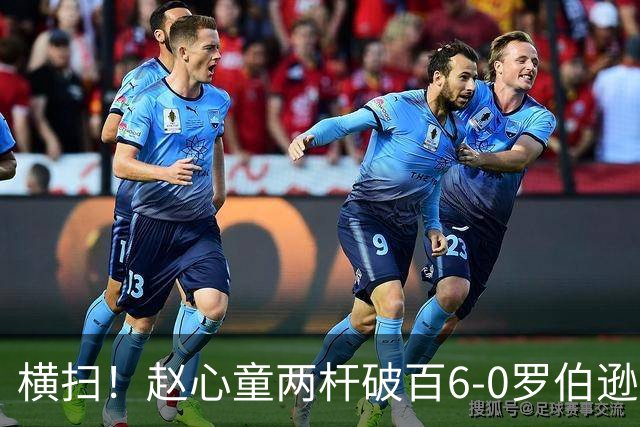 横扫！赵心童两杆破百6-0罗伯逊 晋级上海大师赛半决赛
