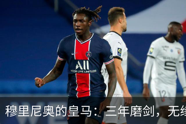 穆里尼奥的皇马：三年磨剑，无缘欧冠，却成西甲传奇